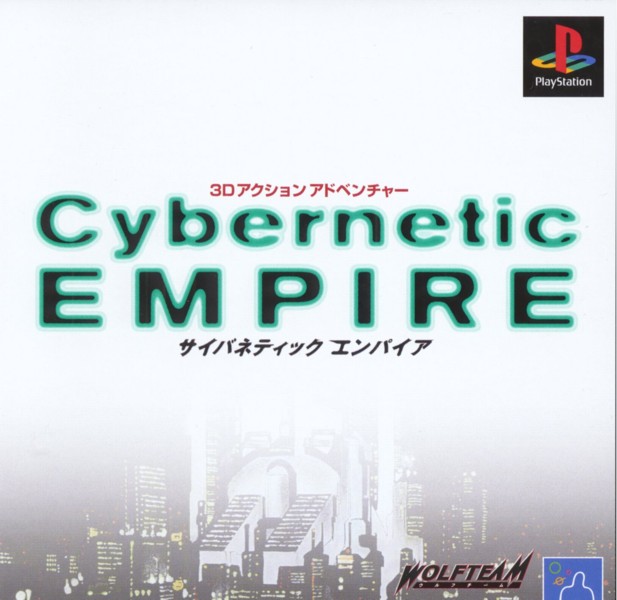 cyberneticE.jpg