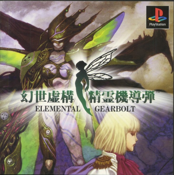 elemental.jpg
