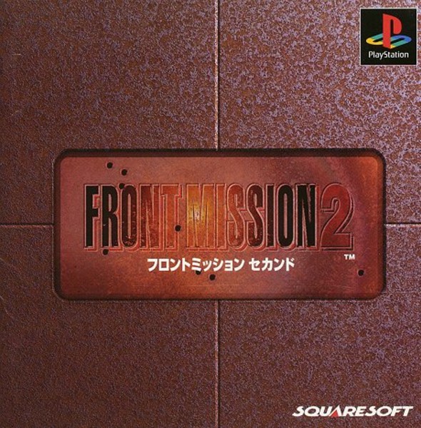 frontmission2.jpg