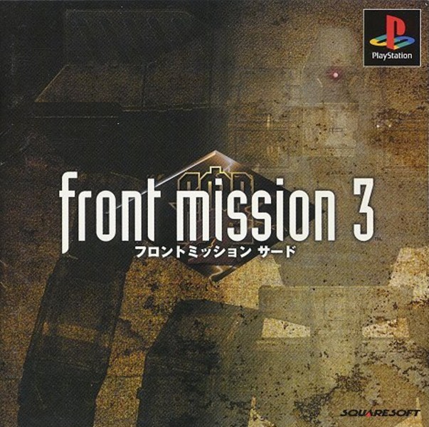 frontmission3.jpg