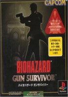 biohazardgun.jpg