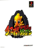chocobd1.jpg