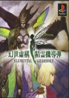 elemental.jpg