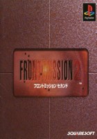 frontmission2.jpg