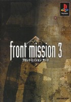 frontmission3.jpg