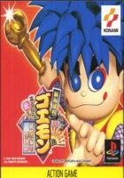 goemon2.jpg