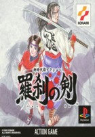 rasetsu.jpg