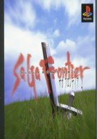 sagafrontier2.jpg