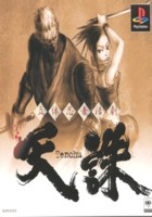 tenchu.jpg