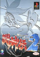 toshinden2.jpg