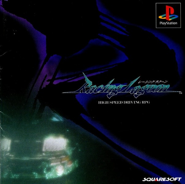 racinglagoon.jpg