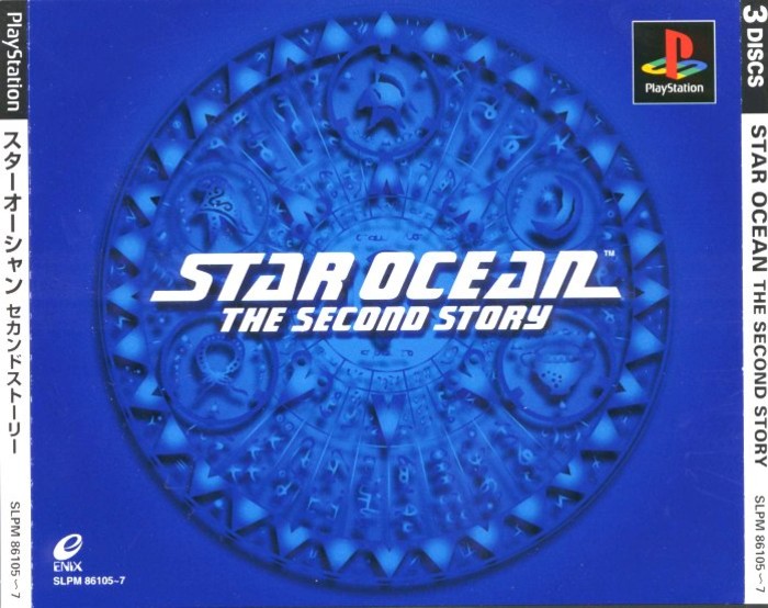 starocean2.jpg