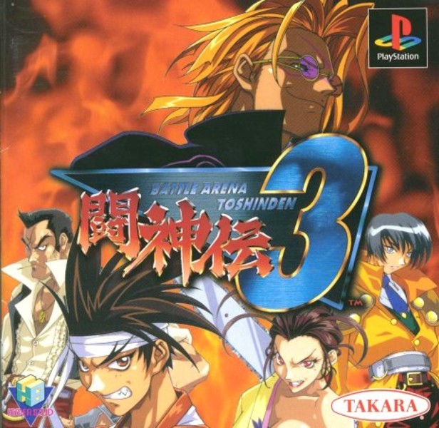 toshinden3.jpg