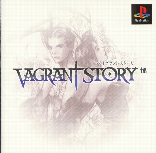 vagrantstory.jpg